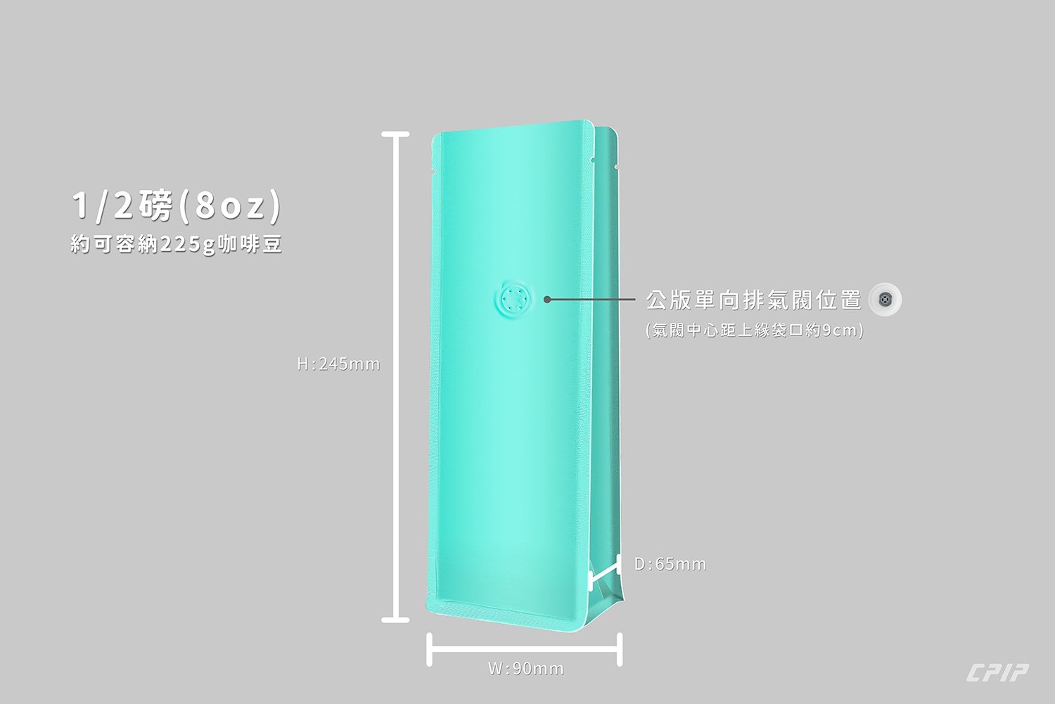 五面封平底袋 | 1/2磅 | 素面鋁箔 | 素色系列蒂芬妮藍